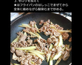 美肌効果セロリと豚こま肉の焼肉のたれ炒め作り方3写真