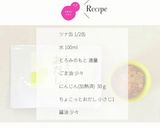 ぱくぱく無限にんじん【離乳食 完了期】作り方1写真