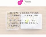 ぱくぱく無限にんじん【離乳食 完了期】作り方2写真