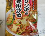 マカ入り、エリンギの春雨炒め作り方1写真