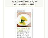 りんごジャム ヨーグルト作り方7写真