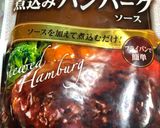 市販ソースで煮込みハンバーグ!作り方2写真