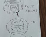 野菜天のライスバンズバーガー作り方1写真