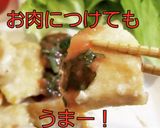 「あっさりウメ」鶏むね肉!作り方2写真