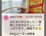 ラム酒漬け☆ラムレーズン☆抹茶アイスも♪作り方10写真