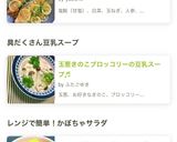 玉葱きのこブロッコリーの豆乳スープ♬作り方11写真