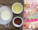 グルテンフリー！ココアのパウンドケーキ作り方1写真