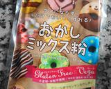 *グルテンフリー*バナナココアマフィン作り方1写真