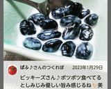 丹波黒黒豆にちょい足しコーヒーフレッシュ作り方23写真