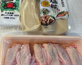 手羽先の唐揚げー柚子胡椒風味作り方1写真