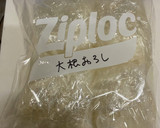残った大根どうしてる①？〜冷凍大根おろし作り方4写真
