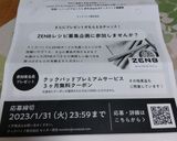 ZENBクリームシチューPasta作り方1写真