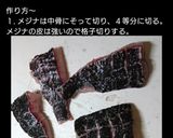 メジナの極上だし茶漬け作り方1写真