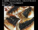 メジナの極上だし茶漬け作り方2写真