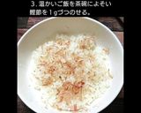 メジナの極上だし茶漬け作り方3写真