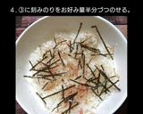 メジナの極上だし茶漬け作り方4写真