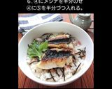 メジナの極上だし茶漬け作り方6写真