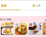 菊芋の漬物♪血糖値の上昇を緩やかに…作り方8写真