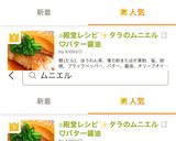 【永久保存版】タラのムニエル♡バター醤油作り方34写真