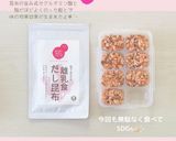 \うま味UP/鮭昆布フレーク【完了期】作り方3写真