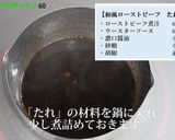 基本のローストビーフ【57℃低温調理】作り方7写真