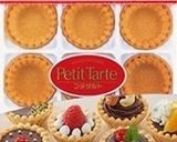 大事な人・本命さんに…生チョコタルト♡作り方1写真