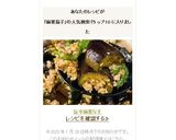 旨辛麻婆なす作り方10写真
