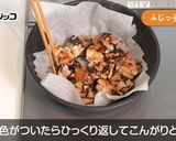 ふじっ子(塩こんぶ)チキン作り方4写真