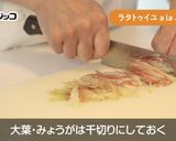 ラタトゥイユ a la ふじっ子塩こんぶ作り方3写真