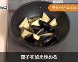 ラタトゥイユ a la ふじっ子塩こんぶ作り方4写真