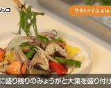 ラタトゥイユ a la ふじっ子塩こんぶ作り方7写真