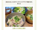 生姜いりつゆだく豚丼作り方8写真