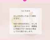 おだしで簡単親子丼【離乳食 完了期】作り方2写真