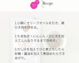 だしそぼろひじき【離乳食 完了期】作り方5写真