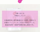 だしそぼろひじき【離乳食 完了期】作り方6写真