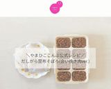 だしそぼろひじき【離乳食 完了期】作り方9写真