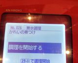 ホットクック ☆簡単★ 煮魚作り方3写真