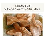 材料2つ♫♬　きな粉とハチミツのねじり飴作り方9写真