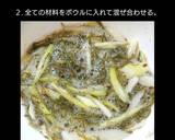 健康への近道♪めかぶとセロリの酢の物作り方2写真