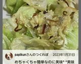 “きゃべつのバター塩昆布煮和え”作り方36写真