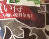すぐ➡『気分は、すき焼き❣』味噌スープ付作り方2写真