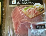 おつまみにチーズor竹輪で生ハム巻いて作り方2写真