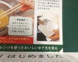 ZENBヌードルの茹で汁で作る中華スープ作り方7写真