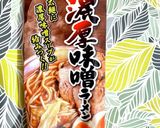 新潟五大ラーメン！濃厚味噌ラーメン作り方1写真
