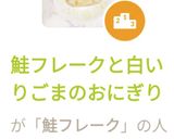 鮭フレークと白いりごまのおにぎり作り方2写真