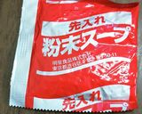 辛いラーメンのスープの素でピリ辛焼肉作り方1写真