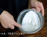 猫ねこ 米粉のクランブルガトーショコラ作り方10写真