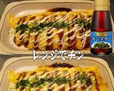 美味ドレとヤムナンプラーでとん平焼き!作り方1写真