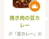 豆カレー作り方9写真