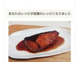 簡単！保存版！フライパンでブリの照り焼き作り方7写真